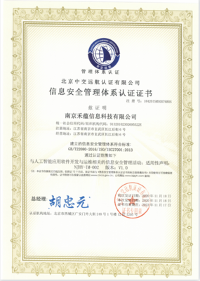 構筑數字防線 我們與網絡信息安全軟件開發之路